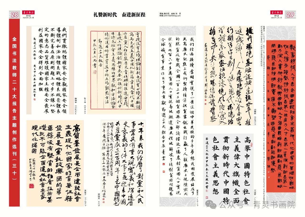 各地闽宁路虎-三贤文化