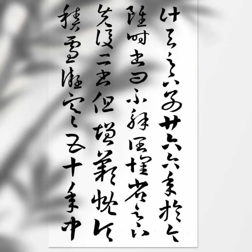 图片[12]-三把刷纸-三贤文化