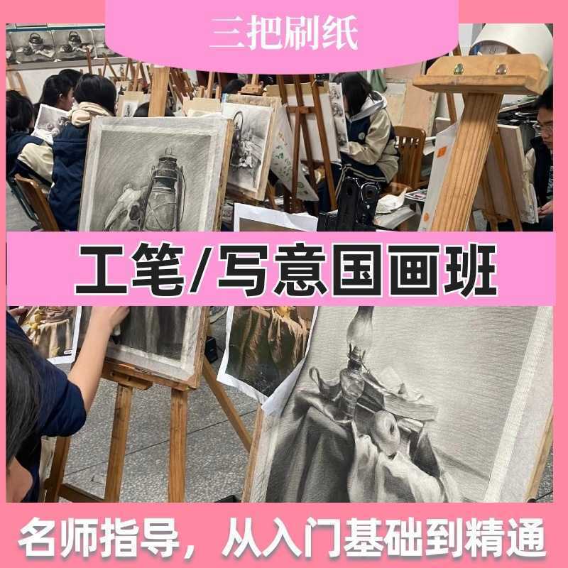 工笔/写意国画班【本国画班分工笔与写意两大方向，零基础可学，从笔墨基础到完整创作，带你感受传统国画的意境与美感。】-三贤文化