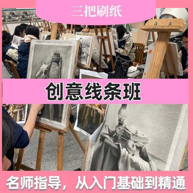 创意线条班【本课程以线条为核心，不限制、不刻板，重在激发创意，让孩子敢画、爱画、会画，在轻松有趣中提升绘画能力。】-三贤文化