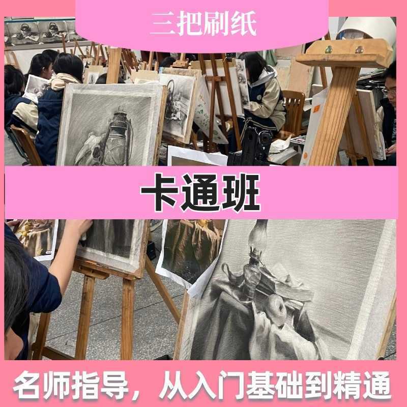 卡通班【本卡通班专为喜欢动漫、插画、可爱形象的孩子与绘画爱好者打造，从零基础开始，轻松学会画卡通人物、动物、场景，让想象力变成看得见的可爱作品。】-三贤文化