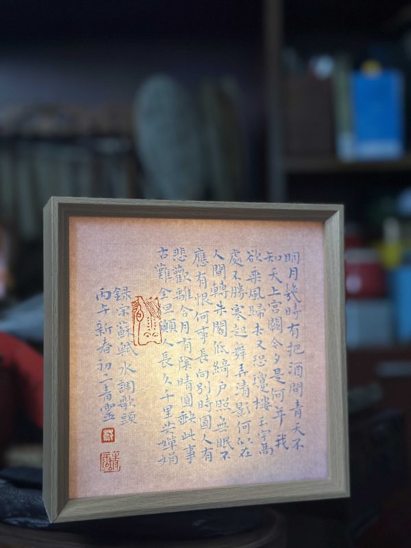 治愈书法文创小夜灯内容可定制做礼品摆 台文化创意摆件文创用品-三贤文化