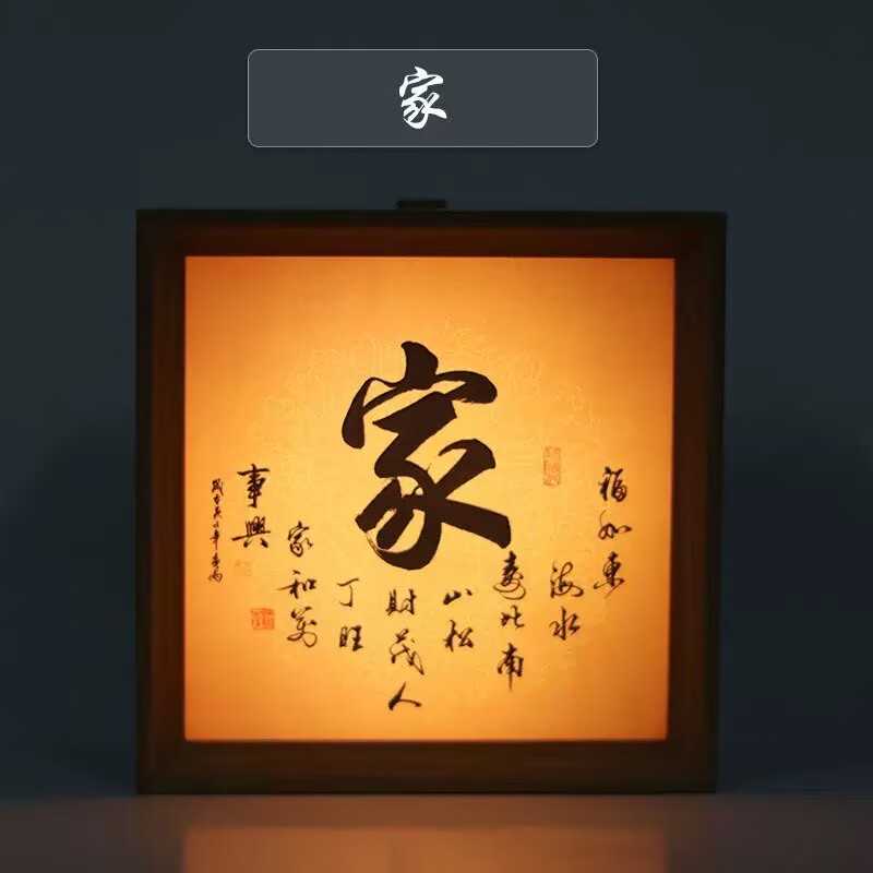 图片[8]-治愈书法文创小夜灯内容可定制做礼品摆 台文化创意摆件文创用品-三贤文化