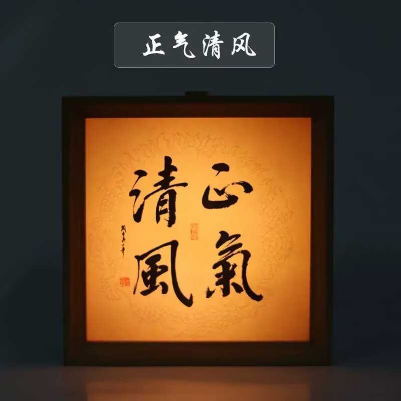 图片[9]-治愈书法文创小夜灯内容可定制做礼品摆 台文化创意摆件文创用品-三贤文化