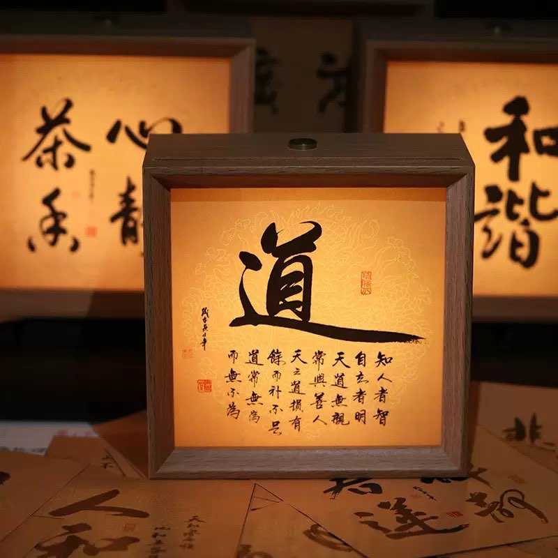 图片[3]-治愈书法文创小夜灯内容可定制做礼品摆 台文化创意摆件文创用品-三贤文化