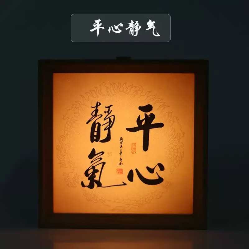 图片[6]-治愈书法文创小夜灯内容可定制做礼品摆 台文化创意摆件文创用品-三贤文化