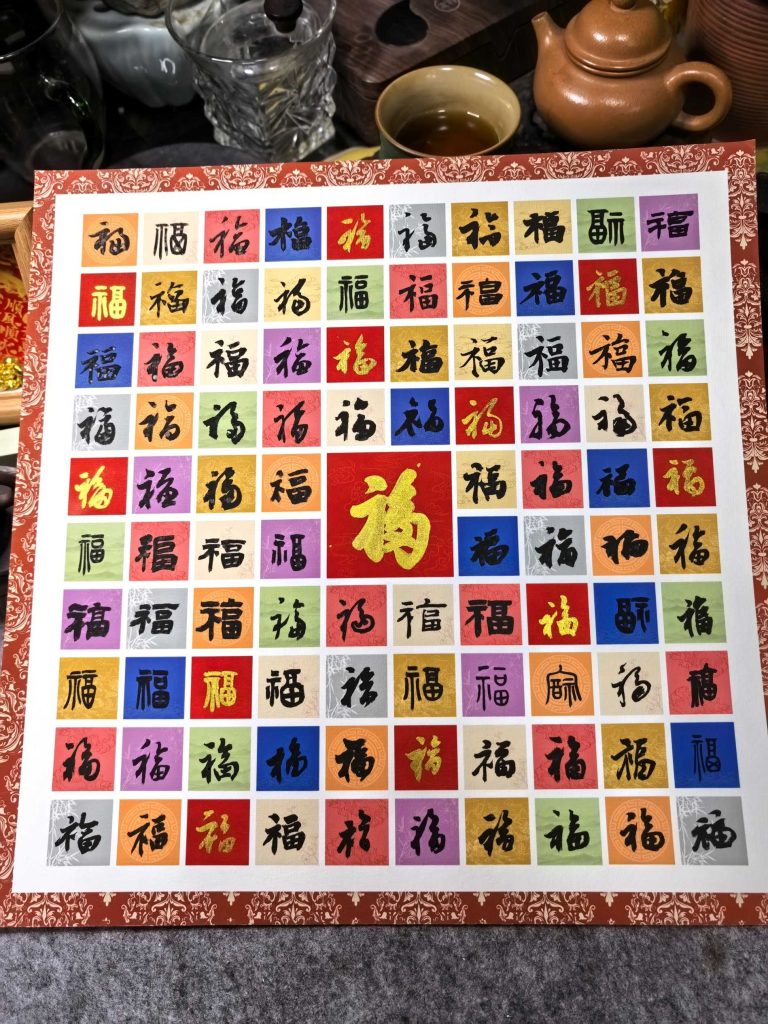 图片[2]-文玩文创百福图33*33cm家具摆件送礼 好物推荐文创用品文化创意摆件-三贤文化