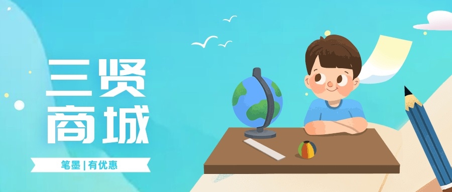 幻灯片-三贤文化