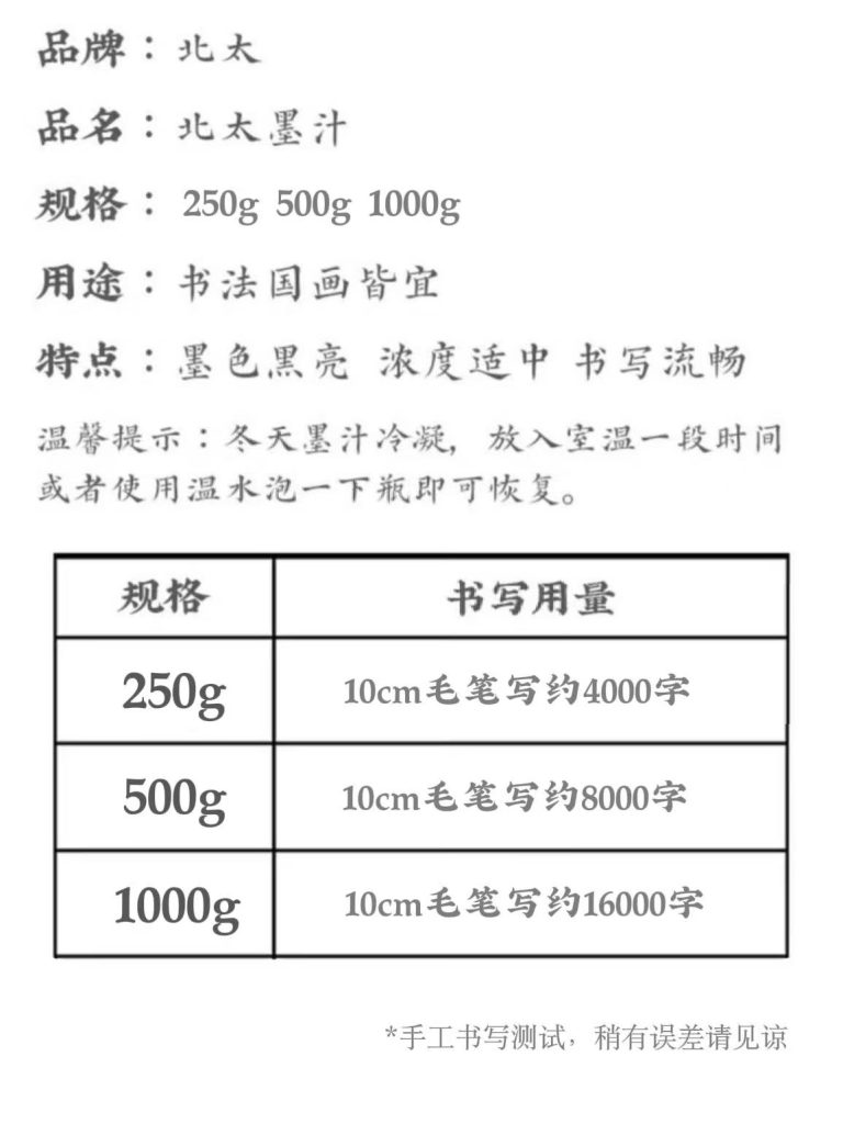 图片[1]-精制墨汁-三贤文化