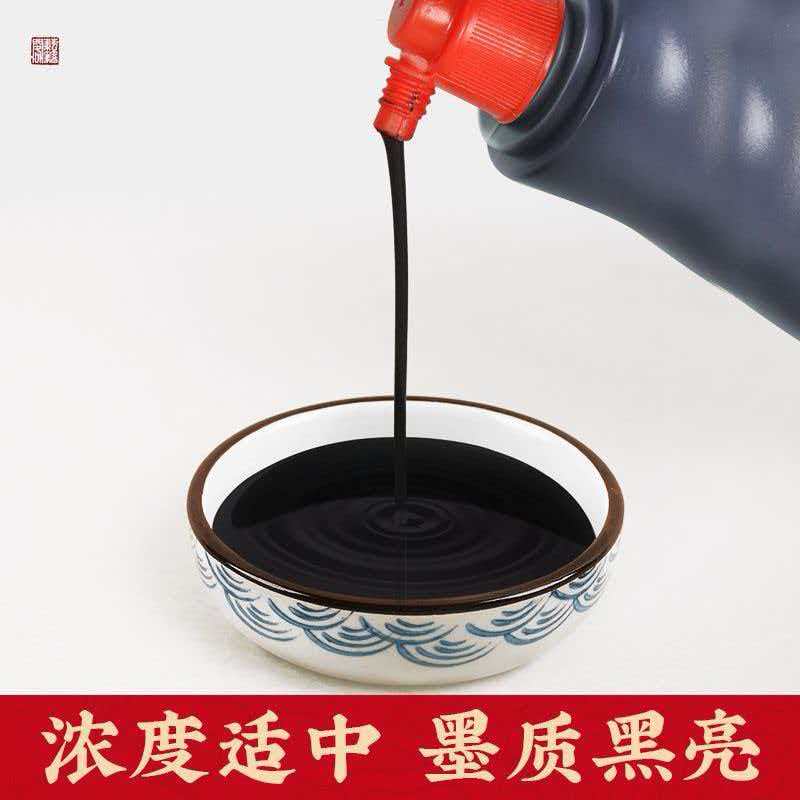 图片[3]-精制墨汁-三贤文化