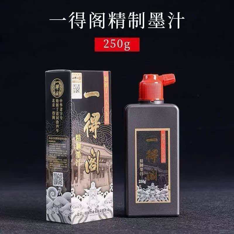 精制墨汁-三贤文化