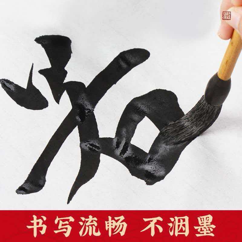 图片[4]-精制墨汁-三贤文化